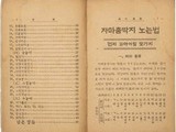 “야민정음도 전시됐다”…한글, 가장 재밌는 놀이가 되다