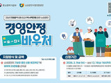 연매출 1억400만원 미만 소상공인 25만원 지원