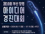 부산서 창업 꿈꾸는 학생들 