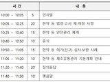 식약처, 오는 30일 한약 등 안전관리 온라인 정책설명회