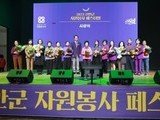 신안군, '2023 자원봉사자대회' 개최