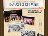 용인서 울려 퍼지는 창작 뮤지컬 ‘놀부’의 노래