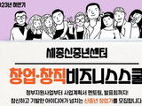  신중년 창업의 꿈 