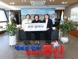 용산구•숙면여대 여성창업지원 위한 업무협약 