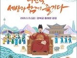 경복궁에서 펼쳐지는 ‘세종의 시간’…시민 참여 축제 개막