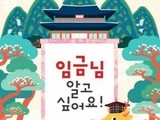 국립고궁박물관, 상반기 왕실문화 교육 실시