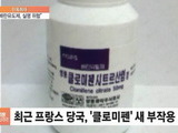 식약처, '실명위험' 경고나온 배란유도제 조사중