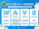 여름 해외여행 '베트남·제주' 검색 1위