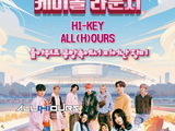 인천공항, K-아이돌 문화예술플랫폼으로 변신