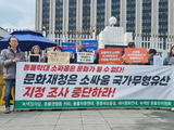동물권단체 