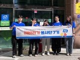 bhc그룹 해바라기 봉사단, 요양 시설서 봉사활동 진행