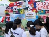 관악구, '2023년 상호문화축제' 개최
