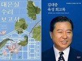 제40회 만해문학상 '소설가 김금희'