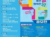 부산시교육청, ‘말글맘 공모전’ 개최