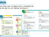 통계청, 통계지리정보 교육 콘텐츠 'SGIS 에듀' 새단장