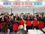 안동시, 설 맞이 따뜻한 나눔 행사 펼쳐