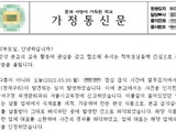 고교급식에 