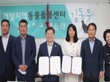 광명시, 재건축·재개발지역 '동물보호'에 앞장