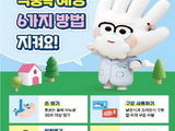 식약처, 식중독 확산 방지위한 학교현장 대응훈련