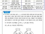 교육부, 2028년 대입제도 개편안 발표