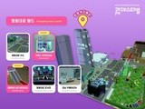  '메타버스 강남빌리지'에서 강남페스티벌 즐기다