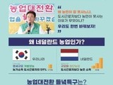 농업 경쟁력 '들녘특구'로 새 싹 틔운다