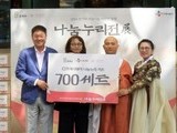 CJ프레시웨이, 조계사와 함께 취약계층에 간편식 나눔