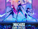K-Pop Demon Hunters’ Sequel in the Works