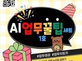 경북교육청, AI로 교직원 업무 가볍게