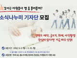 우리동네 소식 전하는 '강서 기자단' 자원봉사 모집