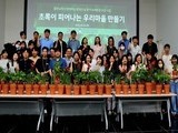  초록으로 전한 마음…홈앤쇼핑, 반려식물로 온기 나눔