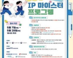 “10대의 발상, 산업을 바꾼다”…특허 도전장