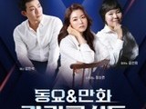 함양의 문화가 있는 날 '동요앤만화 갈라 콘서트' 개최