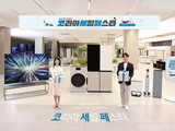 삼성전자, 가전 구독 서비스 출시 예정