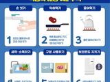 전국 아동·장애인시설 865곳 급식소 위생점검