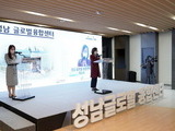 성남시, 판교 글로벌 융합센터 '창업기업 지원'