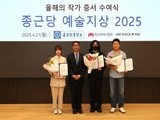종근당홀딩스, 예술지상 2025 작가 3인 선정… 창작 지원 본격화
