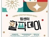 서울시, 경계선지능인 평생교육 본격 추진