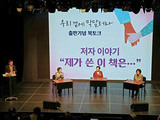 성매매 집결지 벗어난 세 여성, ‘극복의 자서전’ 출간