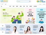 '부산형 인강' 고1학년 강의에 이어 중1학년도 시작
