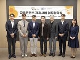 교육 전문성 강화에 속도…교원, 서울대와 MOU 체결