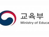 교육부, 올해 글로컬대학 10곳 지정 완료 계획