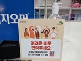 서울시, 의료기관에 '복지상담센터' 안내판 배포
