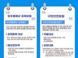 마포구, 영조물배상과 구민안전보험으로 안전망 구축