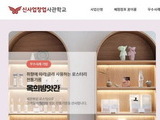 중기부, 소상공인 신사업창업사관학교 교육생 모집