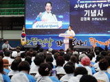 전국체전 성공으로 이끌 자원봉사단 본격 활동