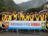강원경제자유구역청, 무릉계곡 환경정화 위한 플로깅 봉사 진행