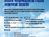 학생자치로 잇는 80년의 독립정신
