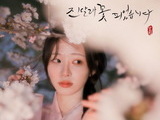 Ali Releases First New Song in 3 Years
