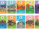 '광복 80주년 관광' 떠나요